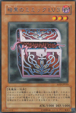 Card Gallery:Dark Mimic LV3 | Yu-Gi-Oh! Wiki | Fandom