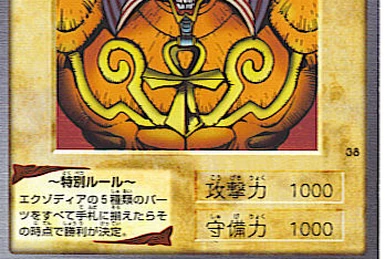 List of Bandai cards | Yu-Gi-Oh! Wiki | Fandom