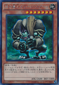 GreenBaboonDefenderoftheForest-15AX-JP-ScR