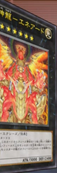 Hieratic Sun Dragon Overlord of Heliopolis 聖 (せい) 刻 (こく) 神 (しん) 龍 (りゅう) －エネアード