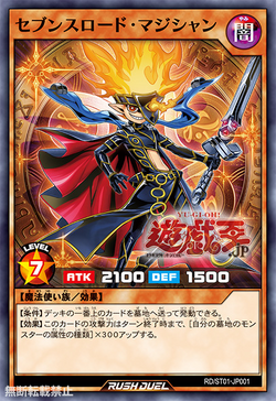 Card Gallery:Sevens Road Magician | Yu-Gi-Oh! Wiki | Fandom