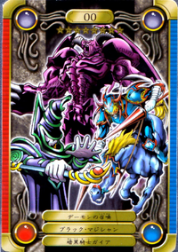 Summoned Skull, Dark Magician, Gaia the Fierce Knight | Yu