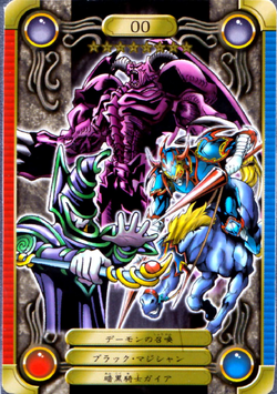 デーモンの召喚 レリーフ　ブラックマジシャン 遊戯王】ブラック・マジシャン、デーモンの召喚 高橋和希