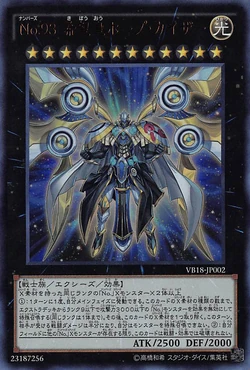 Card Gallery:Number 93: Utopia Kaiser | Yu-Gi-Oh! Wiki | Fandom