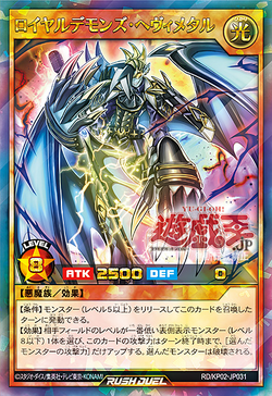 Card Gallery:Royal Demon's Heavymetal | Yu-Gi-Oh! Wiki | Fandom