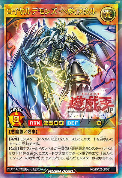 ロイヤルデモンズヘヴィメタル　PSA10 ロイヤルデモンズヘヴィメタル PSA10 公式】 ロイヤルデモンズ