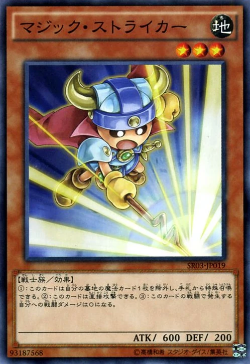 Card Errata:Spell Striker | Yu-Gi-Oh! Wiki | Fandom
