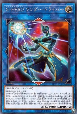 Card Gallery:Xtra HERO Wonder Driver | Yu-Gi-Oh! Wiki | Fandom