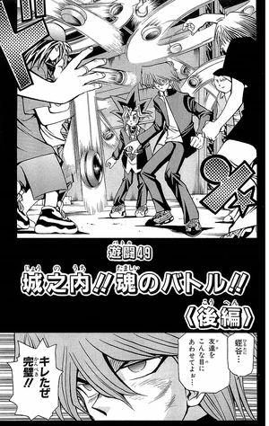 Yu-Gi-Oh! - Duel 049