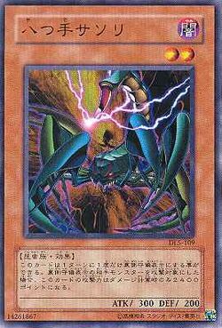 Card Gallery:8-Claws Scorpion | Yu-Gi-Oh! Wiki | Fandom