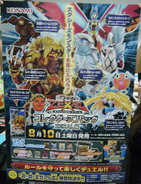 Japanese promotional poster