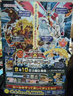 Amazon.co.jp: 遊戯王ゼアル OCG コレクターズパック ゼアル編