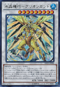 Card Gallery:Crystron Quariongandrax | Yu-Gi-Oh! Wiki | Fandom
