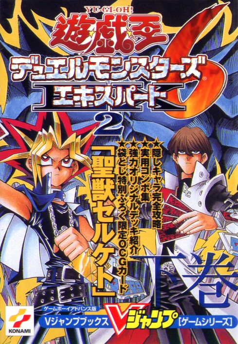 Yu Gi Oh Duel Monsters Vi Expert 2 Game Guide 2 Promotional Card Yu Gi Oh Wiki Fandom