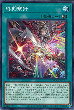 DOOMドラゲリオン Increased destructive power] DOOM Dragelion rampaging with