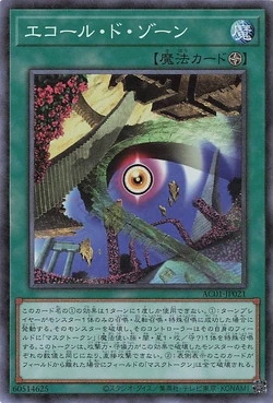 Set Card Galleries:Animation Chronicle 2021 (OCG-JP) | Yu-Gi