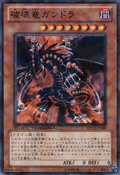 MFC2-JP005 (DNPR) (Duel Terminal Edition) Monster Figure Collection Volume 2 promotional cards