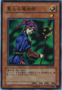 SD6-JP005 (C) Structure Deck - Spellcaster's Judgment