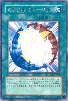 Card Errata:Miracle Fusion | Yu-Gi-Oh! Wiki | Fandom
