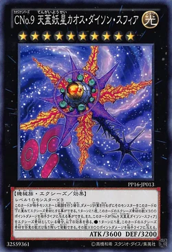 Card Gallery:Number C9: Chaos Dyson Sphere | Yu-Gi-Oh! Wiki | Fandom