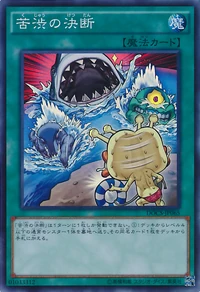 PainfulDecision-DOCS-JP-SR