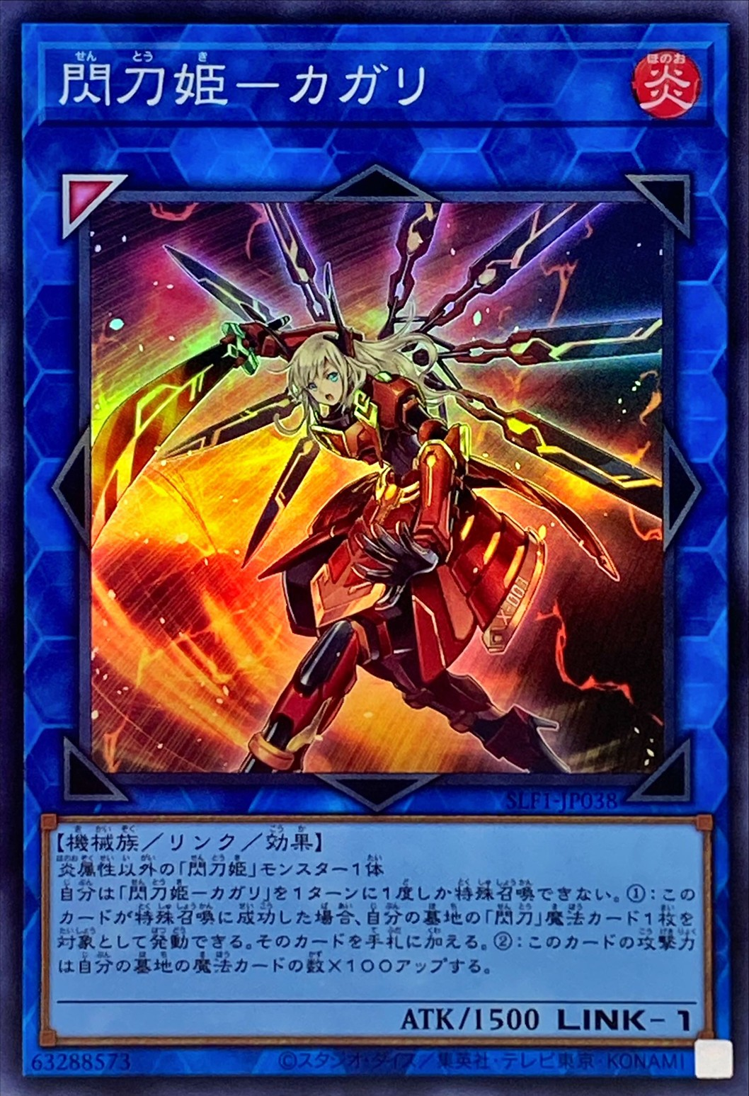 Sky Striker Ace - Kagari SLF1-JP038 SR YOCG
