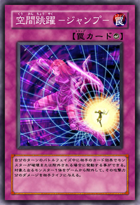 即日発送 Yu-Gi-Oh! | Jump Space Wiki Fandom | 遊戯王OCG デュエルモンスターズ
