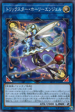 Card Gallery:Trickstar Holly Angel | Yu-Gi-Oh! Wiki | Fandom