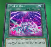 ゲームセンター・ゲームカード butterfly Butterfly Swarm | Yu-Gi-Oh! Wiki | Fandom