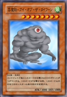 Card Gallery:Cloudian - Eye of the Typhoon | Yu-Gi-Oh! Wiki | Fandom