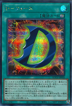 \"Eriko☆\"ページD FORCE U Special Edition Card Gallery:D - Force | Yu-Gi-Oh! Wiki | Fandom