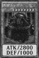 Erebus the Underworld Monarch