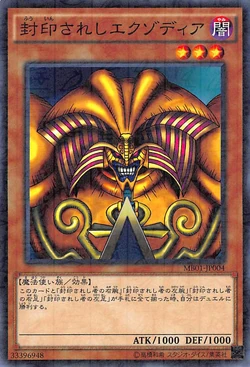 Set Card Galleries:Millennium Box Gold Edition (OCG-JP) | Yu-Gi-Oh! Wiki | Fandom Set Card Galleries:Millennium Box Gold Edition (OCG-JP) | Yu-Gi-Oh! Wiki | Fandom