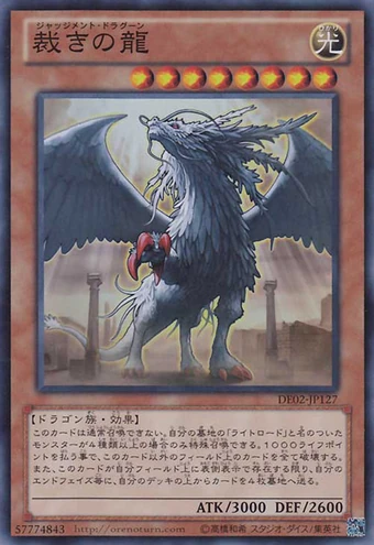 Card Errata:Judgment Dragon | Yu-Gi-Oh! Wiki | Fandom