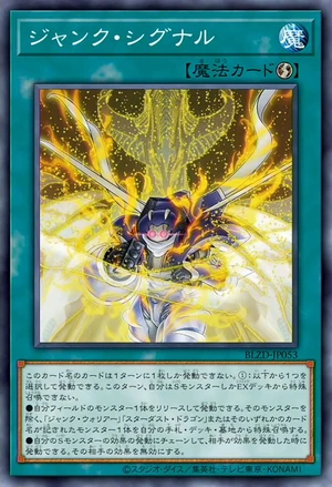 Junk Signal | Yu-Gi-Oh! Wiki | Fandom