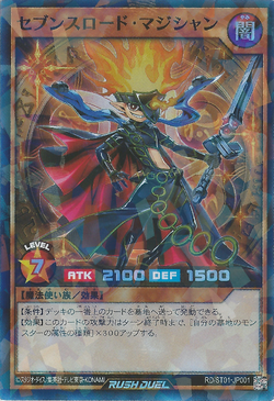 Card Gallery:Sevens Road Magician | Yu-Gi-Oh! Wiki | Fandom