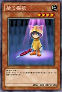 Stray Cat Girl