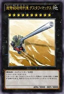 Superdreadnought Rail Cannon Gustav Max