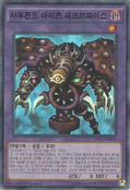 DP17-KR045 (SR) (1st Edition) Duelist Pack: Pharaoh's Memories