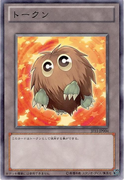 An example of the Series 7 layout on Monster Token Cards. This is "Kuriboh Token", from Jump Festa 2011 - Special Card Pack.