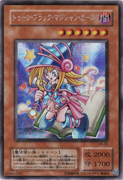 Set Card Galleries:Yu-Gi-Oh! Duel Monsters 6 Expert 2 promotional