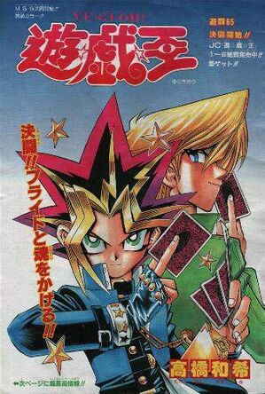 Yu-Gi-Oh! Duelist - Duel 006
