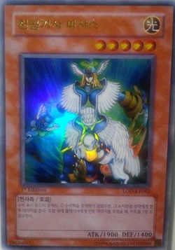 Card Gallery:Airknight Parshath | Yu-Gi-Oh! Wiki | Fandom