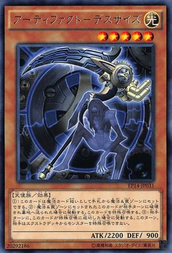 power artifact 英語 power-artifact-92502.jpg