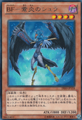 DE03-JP118 (R) Blackwing - Shura the Blue Flame ＢＦ (ブラックフェザー) －蒼 (そう) 炎 (えん) のシュラ