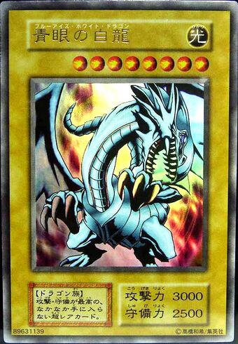 【ARS9】Blue-Eyes White Dragon 英語表記 KA-05 Yu-Gi-Oh Blue-Eyes White Dragon KA-05 Common English Normal