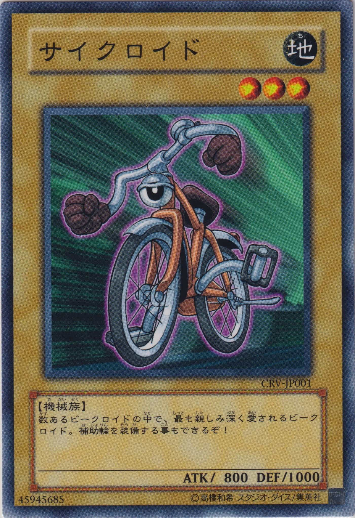 Set Card Galleries:Cybernetic Revolution (OCG-JP) | Yu-Gi-Oh