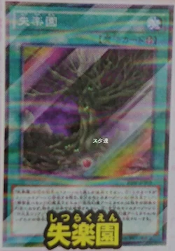 Card Gallery:Fallen Paradise | Yu-Gi-Oh! Wiki | Fandom Card Gallery:Fallen Paradise | Yu-Gi-Oh! Wiki | Fandom