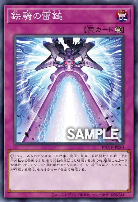 Card Gallery:Iron Thunder | Yu-Gi-Oh! Wiki | Fandom
