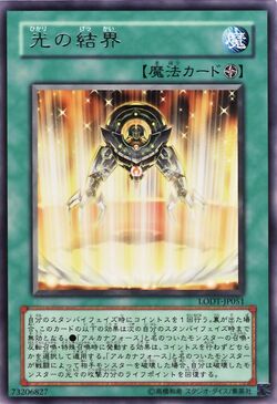 Set Card Galleries:Light of Destruction (OCG-JP) | Yu-Gi-Oh